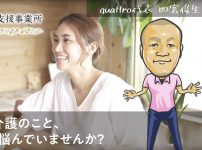 株式会社quattro